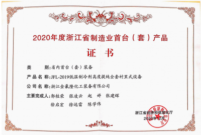 省內(nèi)首臺套設備證書